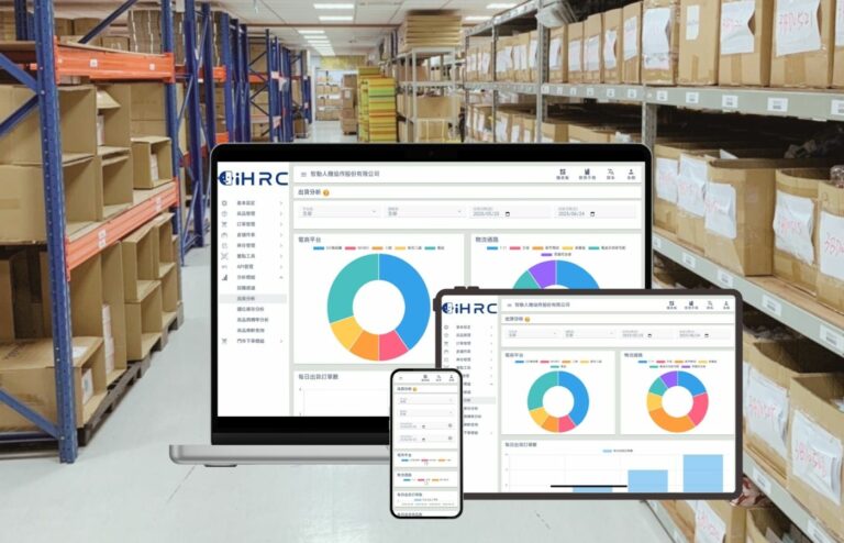 GoodDeal 智信數位整合｜電商第三方物流與倉儲系統訂閱