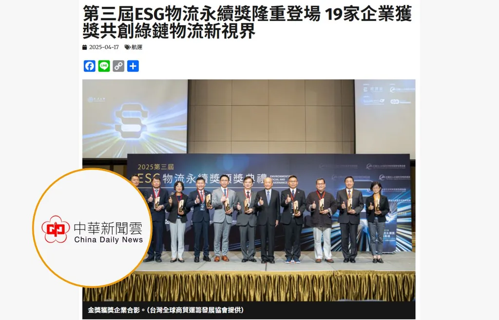 GoodDeal媒體報導 中華新聞雲webp