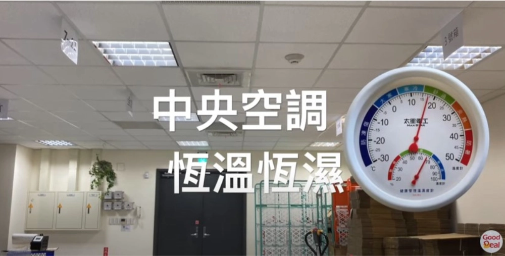 3PL電商物流 4 中央空調webp